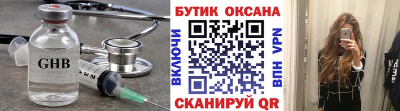 БУТИРАТ жидкий экстази  Люберцы 