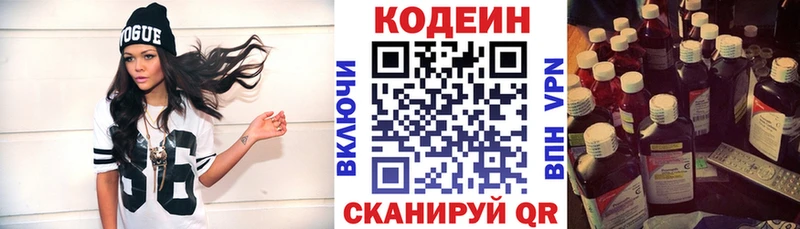 дарнет шоп  Люберцы  Кодеиновый сироп Lean Purple Drank 