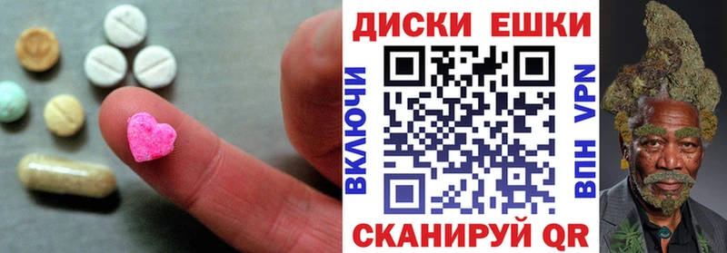 ЭКСТАЗИ MDMA  Люберцы 