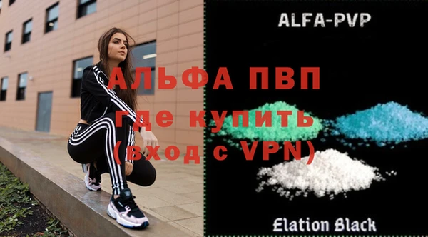 ALPHA PVP Богородицк