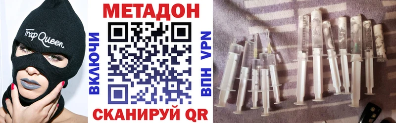 Метадон кристалл  Люберцы 
