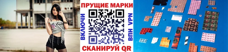 Марки NBOMe 1,5мг Люберцы